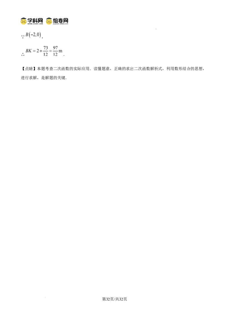 精品解析：2025年安徽省黄山市中考三模数学试题　（解析版）_2025年安徽省中考模拟试卷数学_2025年安徽数学三模卷68份_精品解析：2025年安徽省黄山市中考三模数学试题