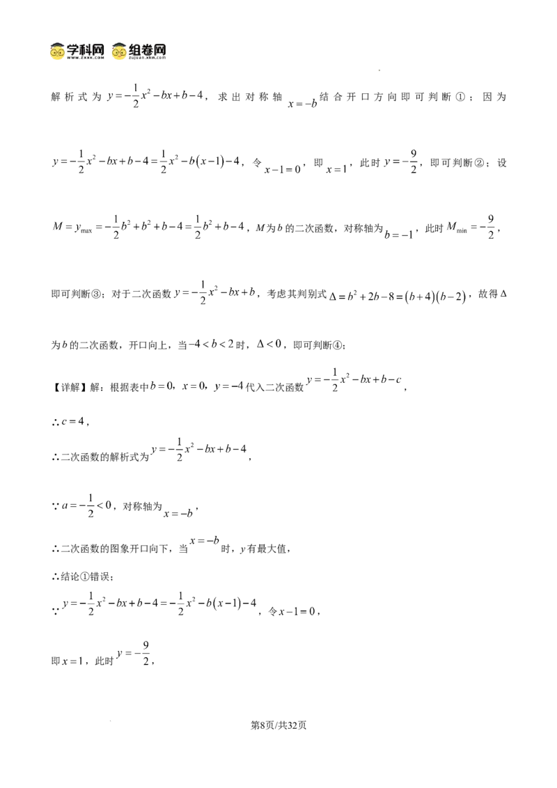 精品解析：2025年安徽省黄山市中考三模数学试题　（解析版）_2025年安徽省中考模拟试卷数学_2025年安徽数学三模卷68份_精品解析：2025年安徽省黄山市中考三模数学试题