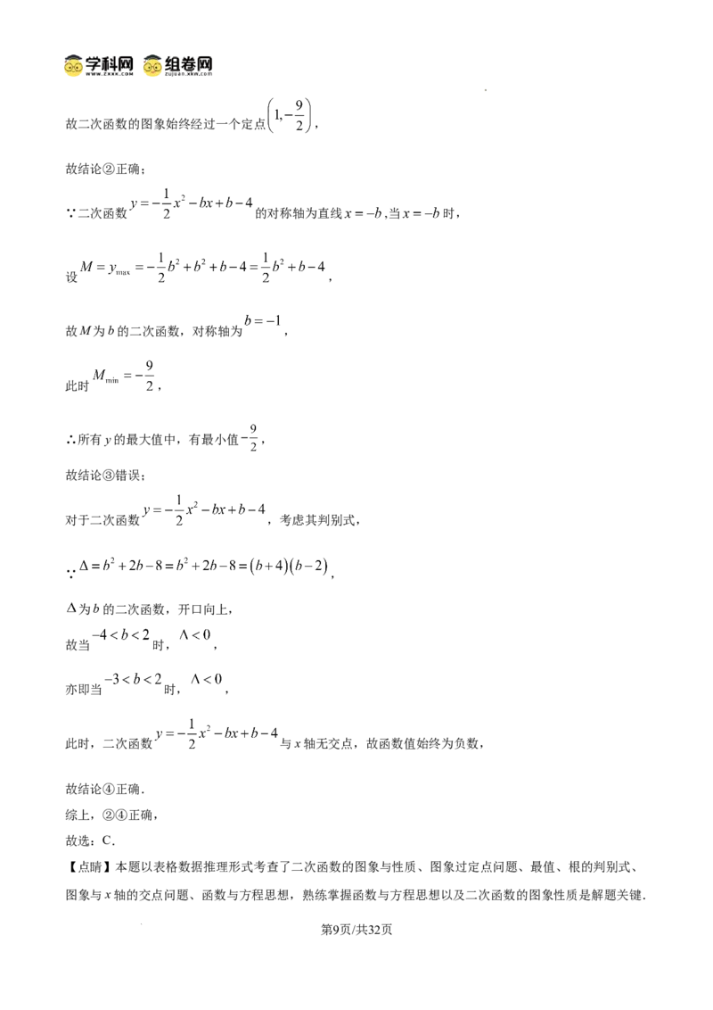 精品解析：2025年安徽省黄山市中考三模数学试题　（解析版）_2025年安徽省中考模拟试卷数学_2025年安徽数学三模卷68份_精品解析：2025年安徽省黄山市中考三模数学试题
