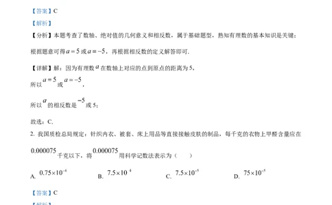 精品解析：2025年安徽省黄山市中考三模数学试题　（解析版）_2025年安徽省中考模拟试卷数学_2025年安徽数学三模卷68份_精品解析：2025年安徽省黄山市中考三模数学试题