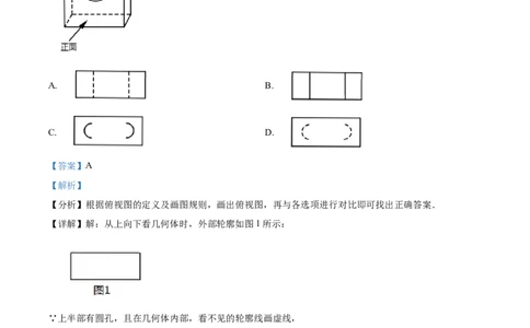 精品解析：2025年安徽省黄山市中考三模数学试题　（解析版）_2025年安徽省中考模拟试卷数学_2025年安徽数学三模卷68份_精品解析：2025年安徽省黄山市中考三模数学试题