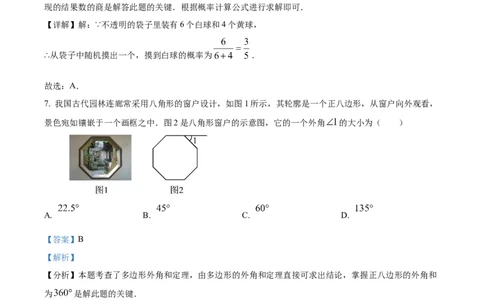 精品解析：2025年安徽省黄山市中考三模数学试题　（解析版）_2025年安徽省中考模拟试卷数学_2025年安徽数学三模卷68份_精品解析：2025年安徽省黄山市中考三模数学试题