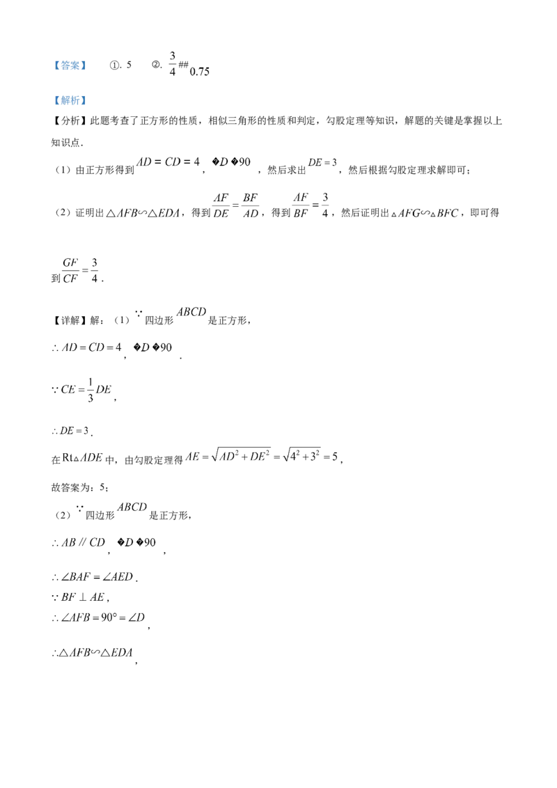 精品解析：2025年安徽省亳州市部分学校中考二模数学试卷-（解析版）_2025年安徽省中考模拟试卷数学_2025年安徽数学二模卷61份
