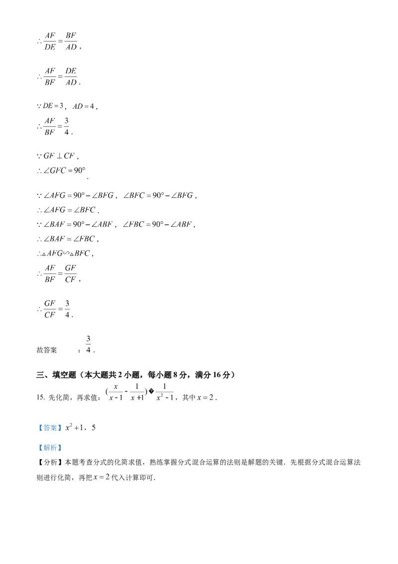 精品解析：2025年安徽省亳州市部分学校中考二模数学试卷-（解析版）_2025年安徽省中考模拟试卷数学_2025年安徽数学二模卷61份