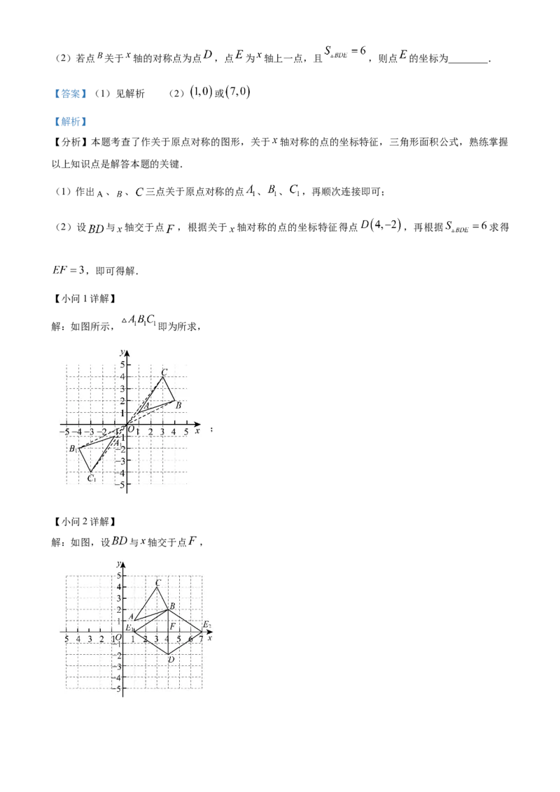 精品解析：2025年安徽省亳州市部分学校中考二模数学试卷-（解析版）_2025年安徽省中考模拟试卷数学_2025年安徽数学二模卷61份