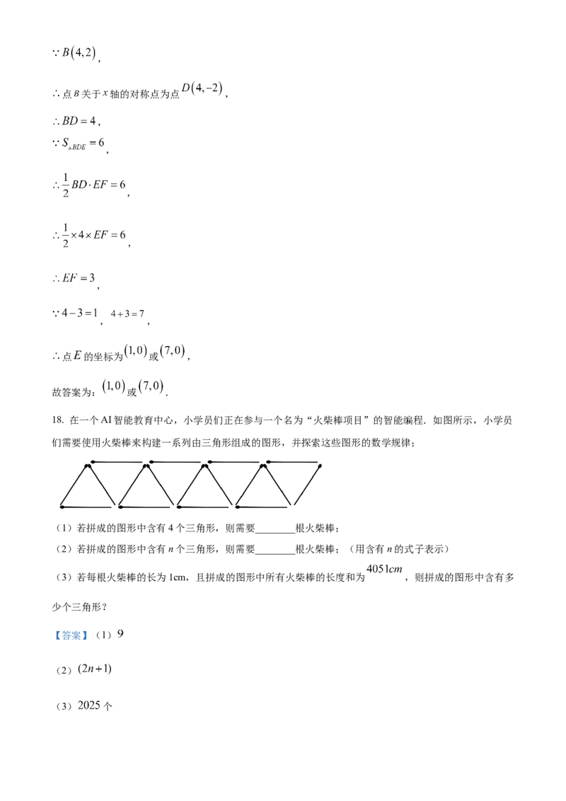 精品解析：2025年安徽省亳州市部分学校中考二模数学试卷-（解析版）_2025年安徽省中考模拟试卷数学_2025年安徽数学二模卷61份