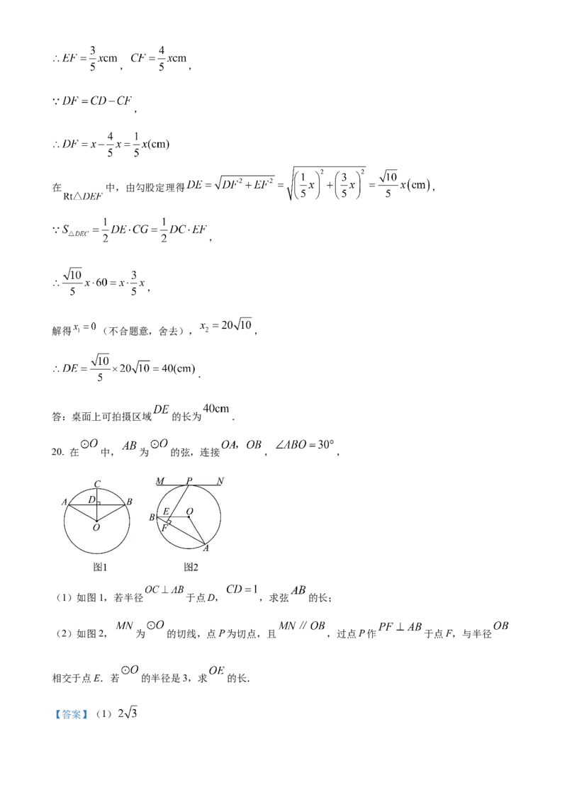 精品解析：2025年安徽省亳州市部分学校中考二模数学试卷-（解析版）_2025年安徽省中考模拟试卷数学_2025年安徽数学二模卷61份
