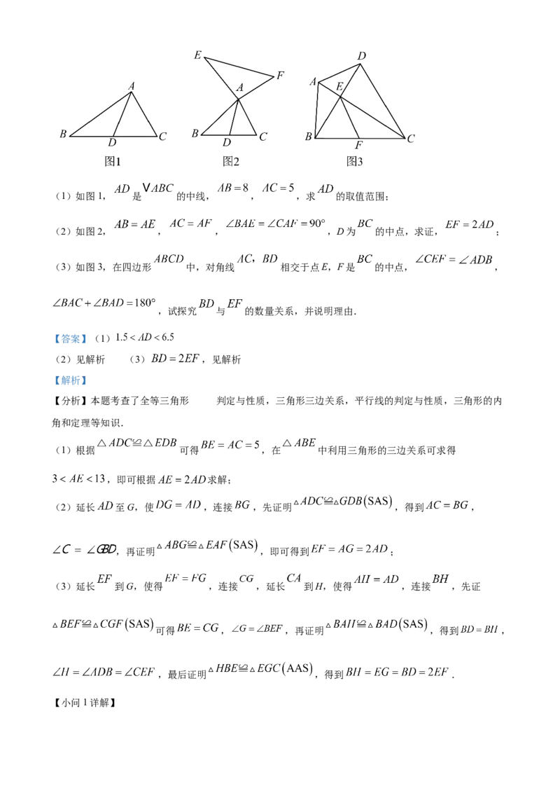 精品解析：2025年安徽省亳州市部分学校中考二模数学试卷-（解析版）_2025年安徽省中考模拟试卷数学_2025年安徽数学二模卷61份