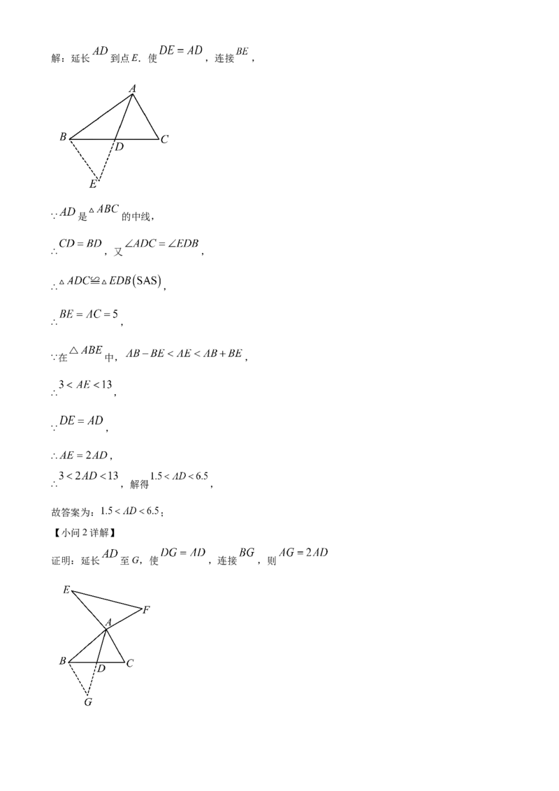 精品解析：2025年安徽省亳州市部分学校中考二模数学试卷-（解析版）_2025年安徽省中考模拟试卷数学_2025年安徽数学二模卷61份