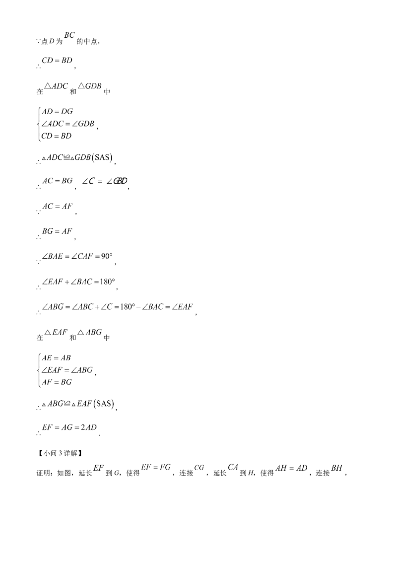 精品解析：2025年安徽省亳州市部分学校中考二模数学试卷-（解析版）_2025年安徽省中考模拟试卷数学_2025年安徽数学二模卷61份