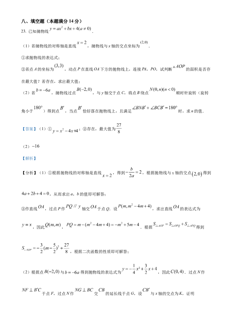 精品解析：2025年安徽省亳州市部分学校中考二模数学试卷-（解析版）_2025年安徽省中考模拟试卷数学_2025年安徽数学二模卷61份
