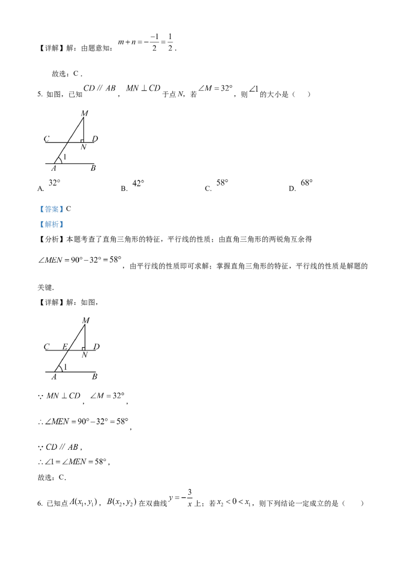 精品解析：2025年安徽省亳州市部分学校中考二模数学试卷-（解析版）_2025年安徽省中考模拟试卷数学_2025年安徽数学二模卷61份