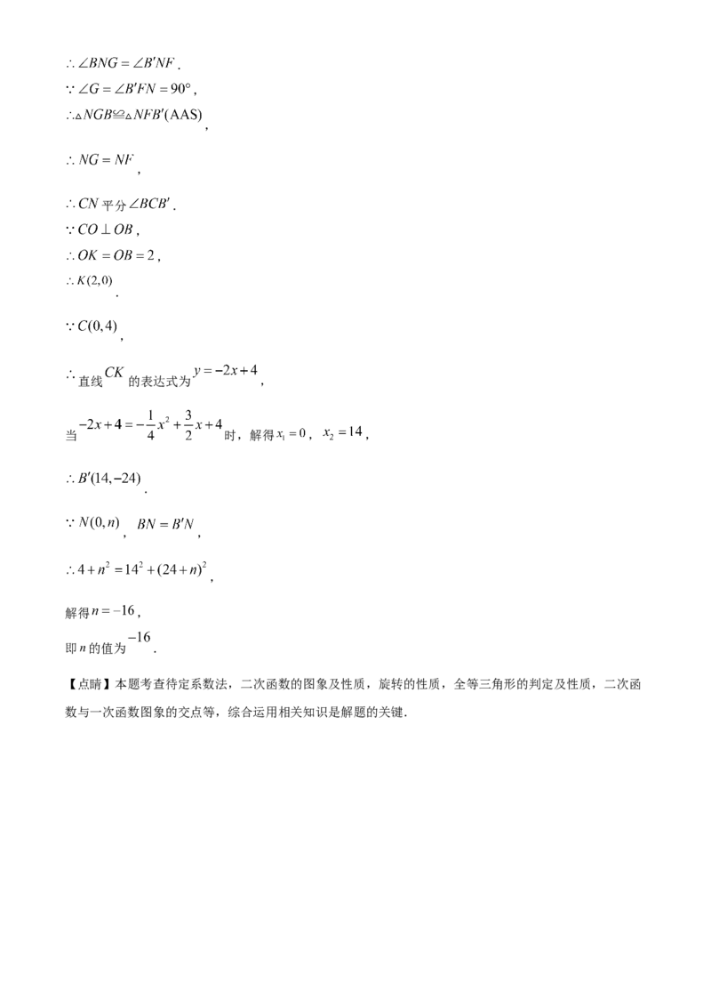 精品解析：2025年安徽省亳州市部分学校中考二模数学试卷-（解析版）_2025年安徽省中考模拟试卷数学_2025年安徽数学二模卷61份