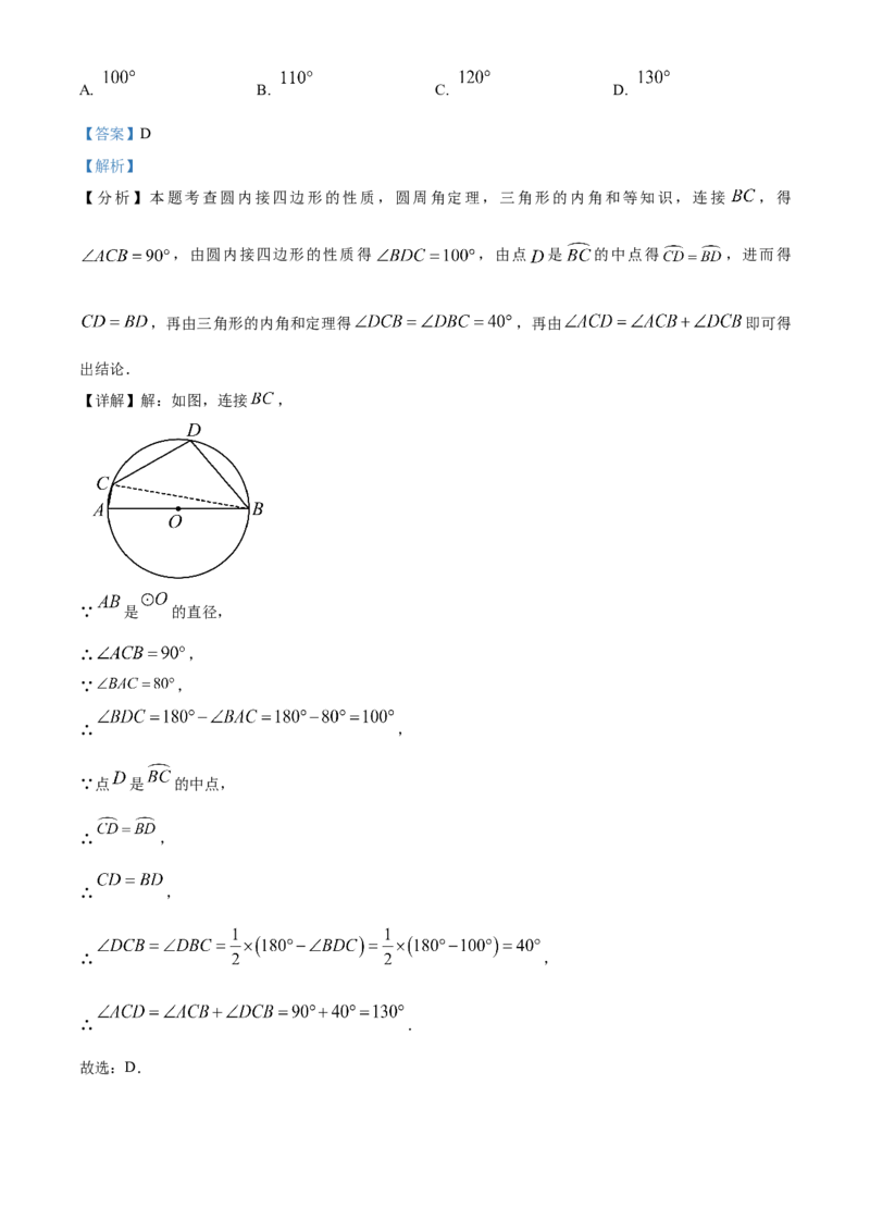 精品解析：2025年安徽省亳州市部分学校中考二模数学试卷-（解析版）_2025年安徽省中考模拟试卷数学_2025年安徽数学二模卷61份
