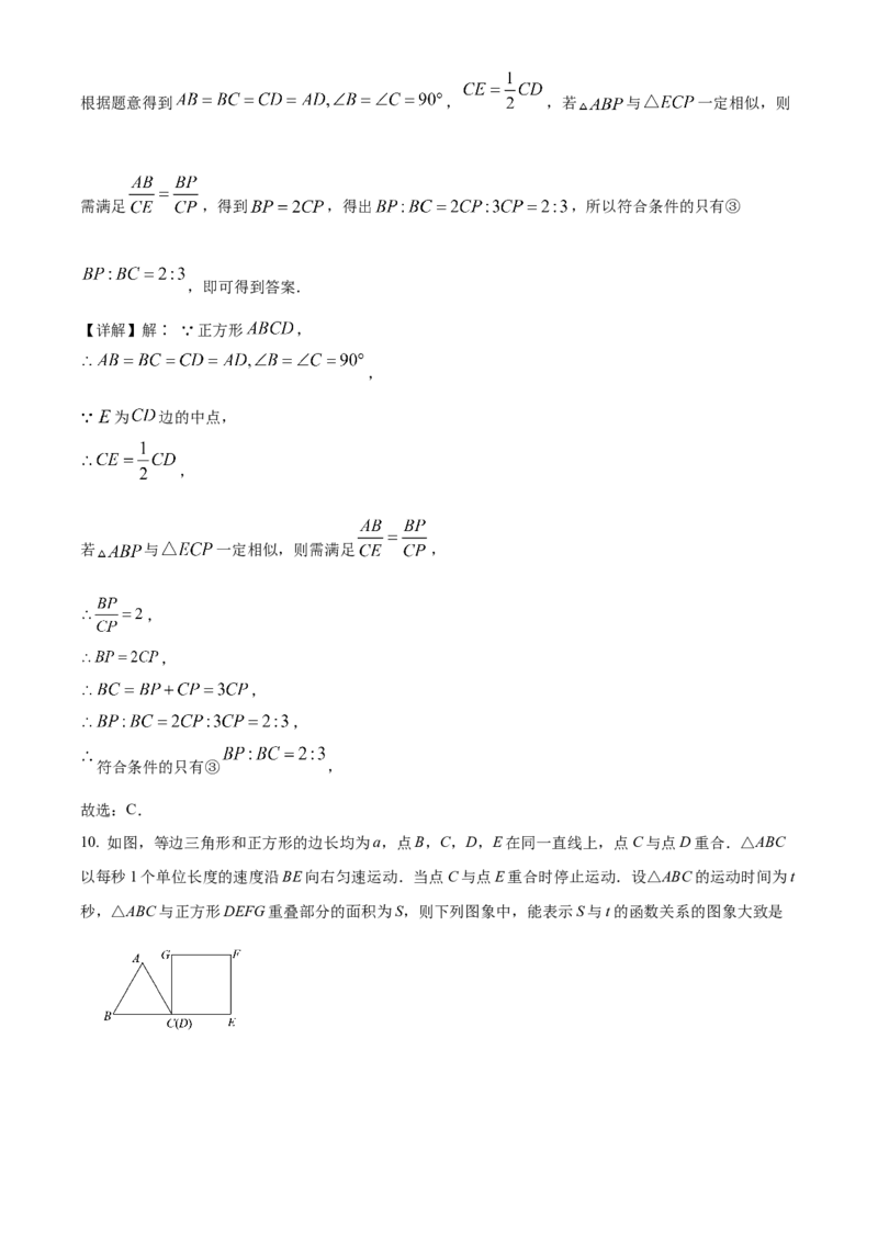 精品解析：2025年安徽省亳州市部分学校中考二模数学试卷-（解析版）_2025年安徽省中考模拟试卷数学_2025年安徽数学二模卷61份
