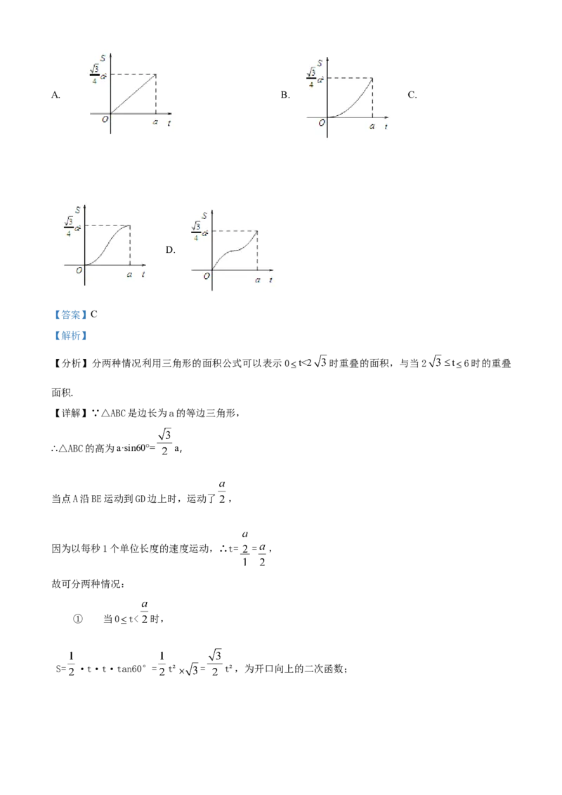 精品解析：2025年安徽省亳州市部分学校中考二模数学试卷-（解析版）_2025年安徽省中考模拟试卷数学_2025年安徽数学二模卷61份