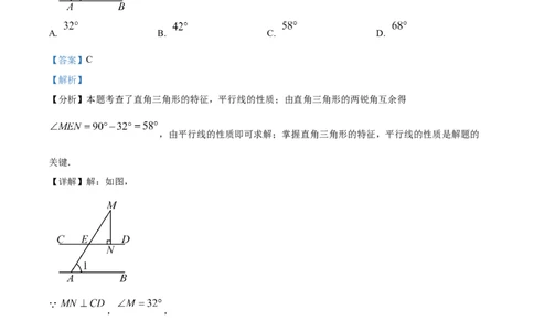 精品解析：2025年安徽省亳州市部分学校中考二模数学试卷-（解析版）_2025年安徽省中考模拟试卷数学_2025年安徽数学二模卷61份