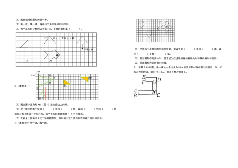 四年级数学下册第七单元图形的运动（二）检测卷（拓展卷）（含答案）人教版_2026春人教版数学四年级下册_四下人教数学_四年级下册_专项练习