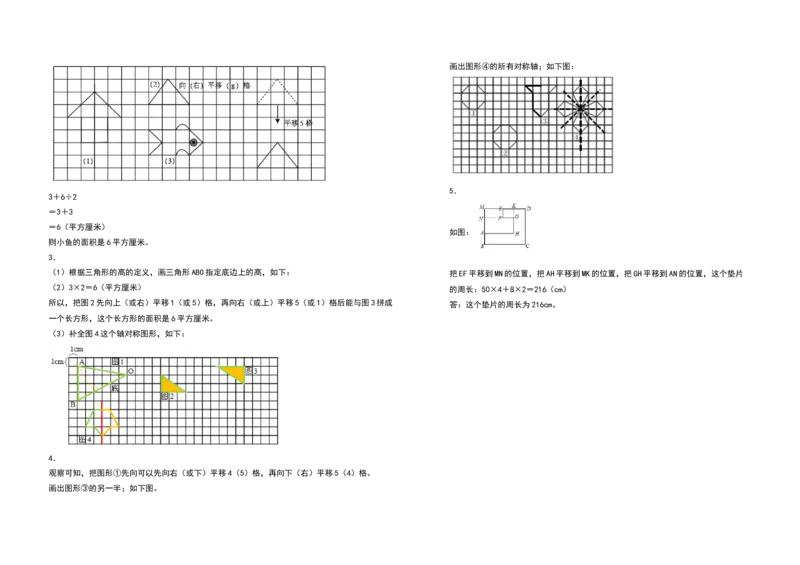 四年级数学下册第七单元图形的运动（二）检测卷（拓展卷）（含答案）人教版_2026春人教版数学四年级下册_四下人教数学_四年级下册_专项练习