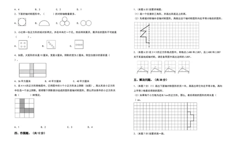 四年级数学下册第七单元图形的运动（二）检测卷（拓展卷）（含答案）人教版_2026春人教版数学四年级下册_四下人教数学_四年级下册_专项练习