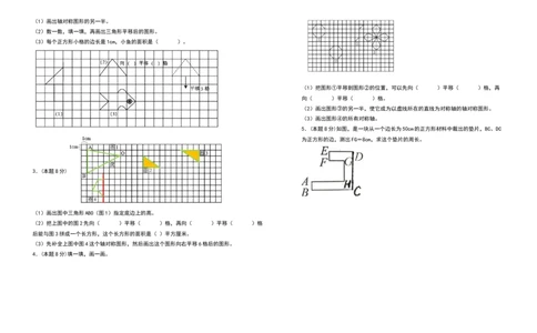 四年级数学下册第七单元图形的运动（二）检测卷（拓展卷）（含答案）人教版_2026春人教版数学四年级下册_四下人教数学_四年级下册_专项练习