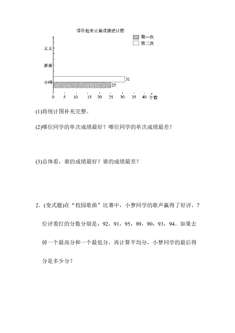 第八单元达标测试卷_2026春人教版数学四年级下册_四下人教数学_四年级下册_单元测试_单元测试卷