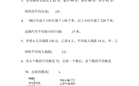 第八单元达标测试卷_2026春人教版数学四年级下册_四下人教数学_四年级下册_单元测试_单元测试卷