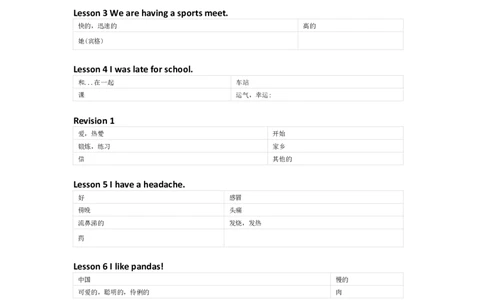 接力版英语六年级上册单词默写表_26春四年级上下册人教版_四上英语合集人教版PEP英语四年级上册新教材（教学视频+课件+动画+音频+练习+教案）_17练习资料_《小学英语单词默写表》