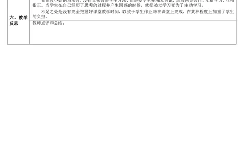 第3课时小数的读法和写法_2026春人教版数学四年级下册_四下人教数学_四年级下册_教案_教案2+导学案人教四下数学_导学案_4小数的意义和性质_1.小数的意义和读写法