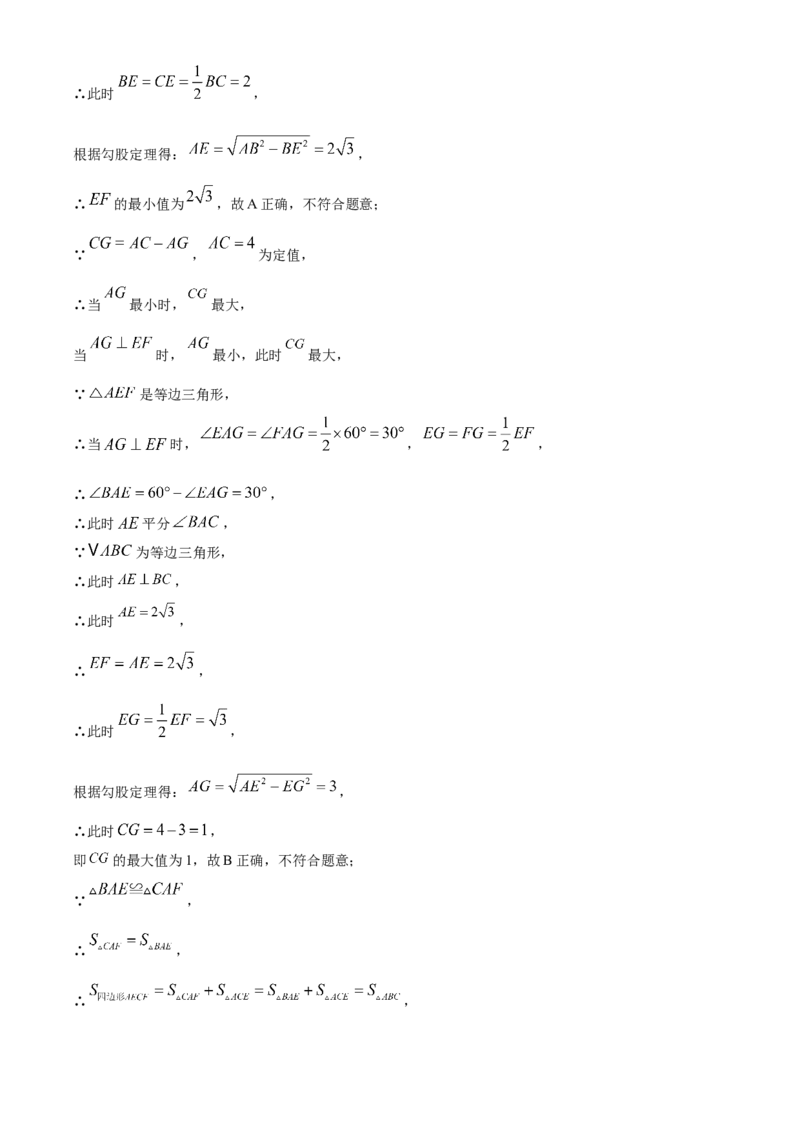 精品解析：2025年安徽省初中学业水平模拟测试数学（一）（解析版）_2025年安徽省中考模拟试卷数学_2025年安徽数学一模卷62份_精品解析：2025年安徽省初中学业水平模拟测试数学（一）