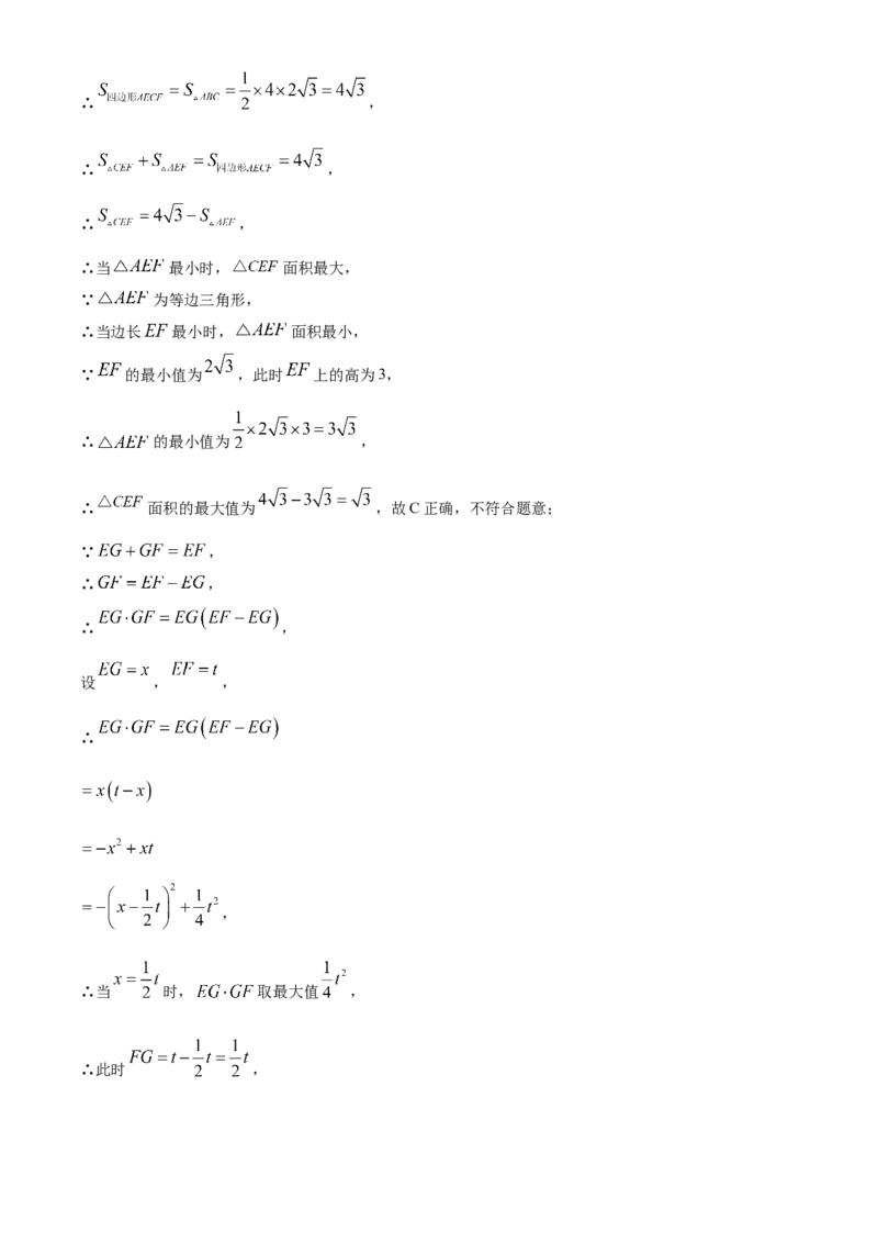 精品解析：2025年安徽省初中学业水平模拟测试数学（一）（解析版）_2025年安徽省中考模拟试卷数学_2025年安徽数学一模卷62份_精品解析：2025年安徽省初中学业水平模拟测试数学（一）