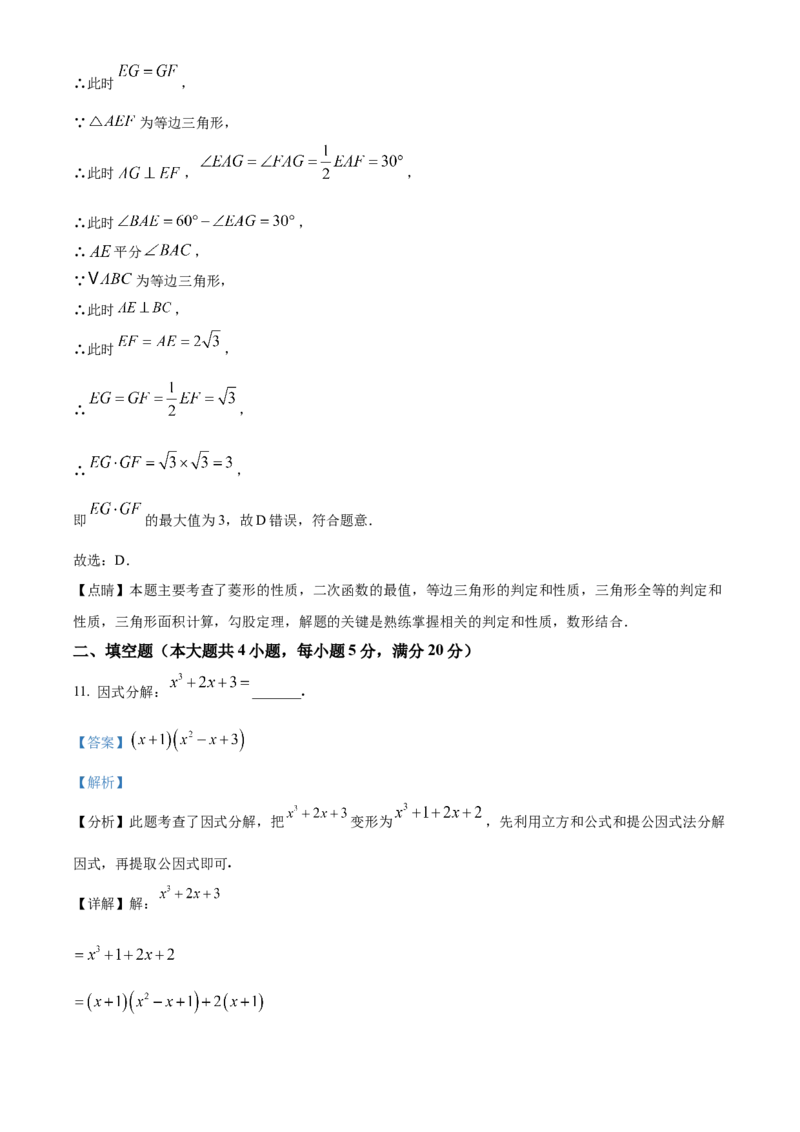 精品解析：2025年安徽省初中学业水平模拟测试数学（一）（解析版）_2025年安徽省中考模拟试卷数学_2025年安徽数学一模卷62份_精品解析：2025年安徽省初中学业水平模拟测试数学（一）