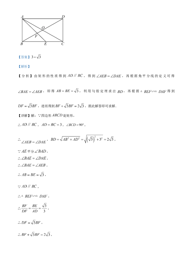 精品解析：2025年安徽省初中学业水平模拟测试数学（一）（解析版）_2025年安徽省中考模拟试卷数学_2025年安徽数学一模卷62份_精品解析：2025年安徽省初中学业水平模拟测试数学（一）