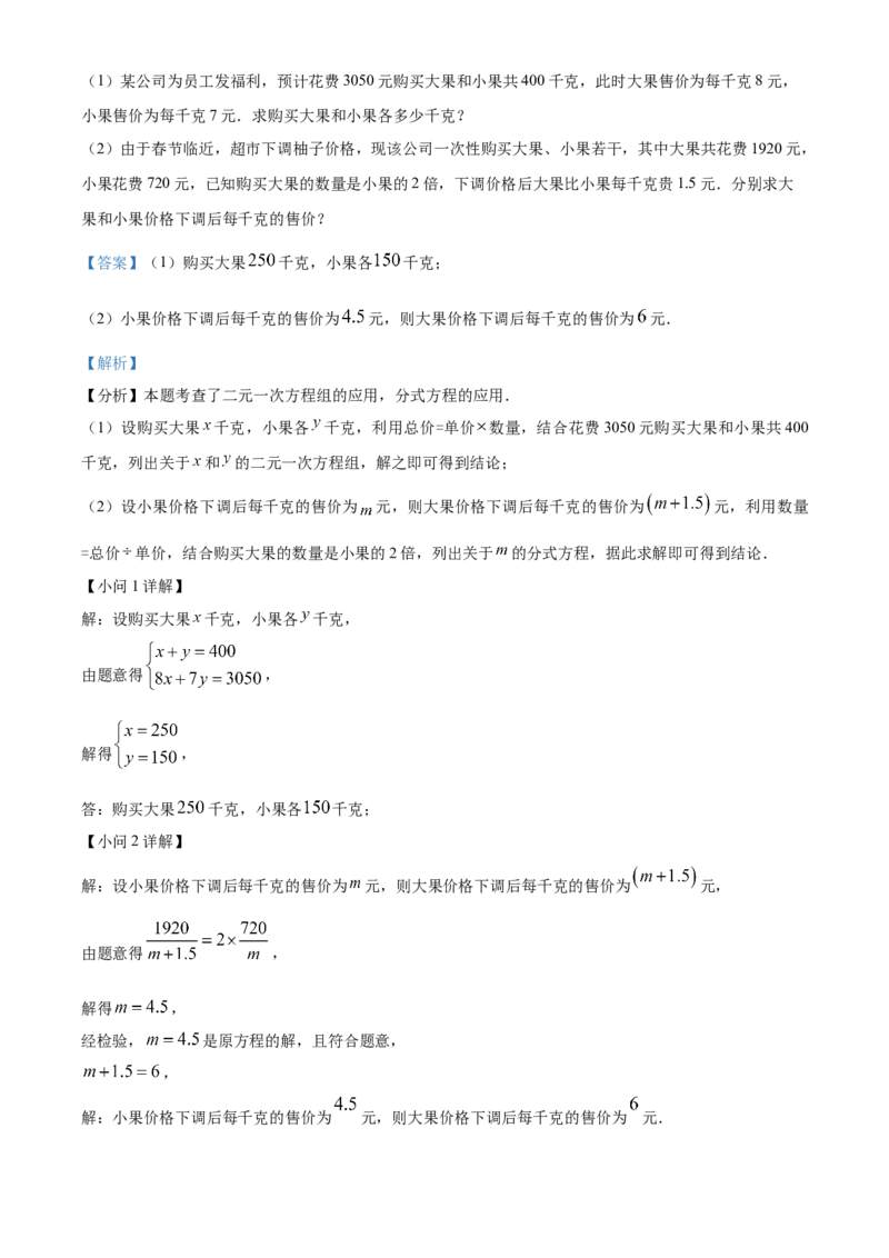 精品解析：2025年安徽省初中学业水平模拟测试数学（一）（解析版）_2025年安徽省中考模拟试卷数学_2025年安徽数学一模卷62份_精品解析：2025年安徽省初中学业水平模拟测试数学（一）