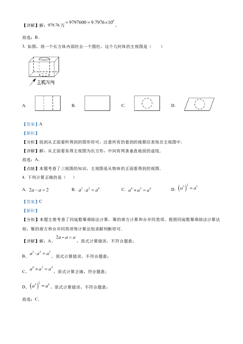 精品解析：2025年安徽省初中学业水平模拟测试数学（一）（解析版）_2025年安徽省中考模拟试卷数学_2025年安徽数学一模卷62份_精品解析：2025年安徽省初中学业水平模拟测试数学（一）