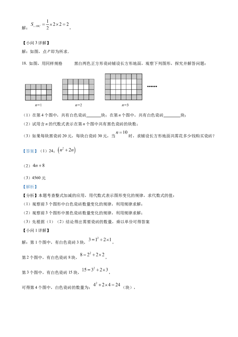 精品解析：2025年安徽省初中学业水平模拟测试数学（一）（解析版）_2025年安徽省中考模拟试卷数学_2025年安徽数学一模卷62份_精品解析：2025年安徽省初中学业水平模拟测试数学（一）