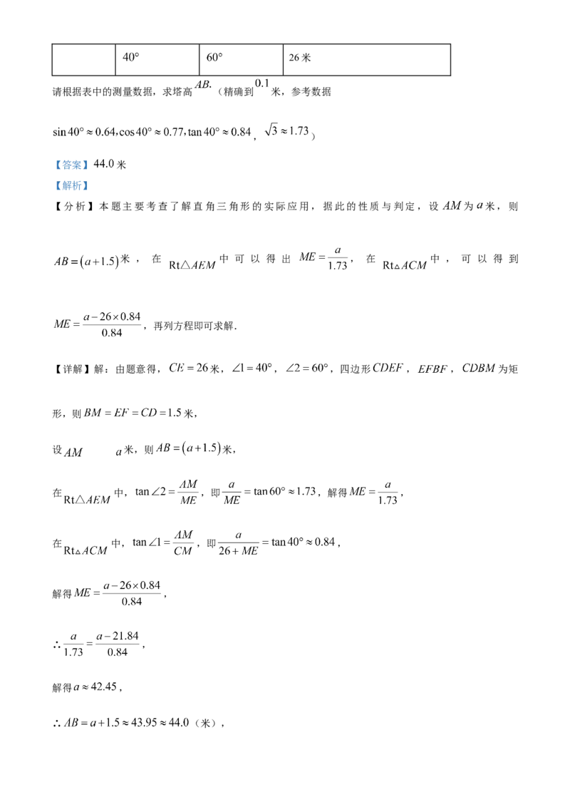 精品解析：2025年安徽省初中学业水平模拟测试数学（一）（解析版）_2025年安徽省中考模拟试卷数学_2025年安徽数学一模卷62份_精品解析：2025年安徽省初中学业水平模拟测试数学（一）