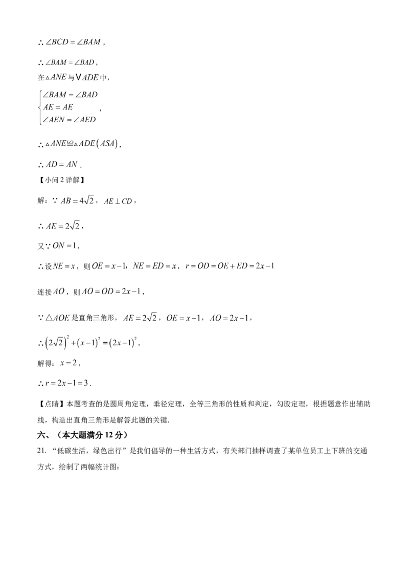 精品解析：2025年安徽省初中学业水平模拟测试数学（一）（解析版）_2025年安徽省中考模拟试卷数学_2025年安徽数学一模卷62份_精品解析：2025年安徽省初中学业水平模拟测试数学（一）
