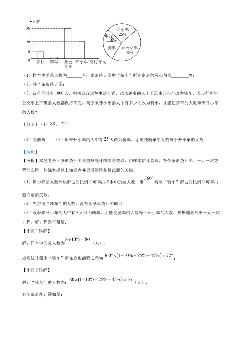 精品解析：2025年安徽省初中学业水平模拟测试数学（一）（解析版）_2025年安徽省中考模拟试卷数学_2025年安徽数学一模卷62份_精品解析：2025年安徽省初中学业水平模拟测试数学（一）