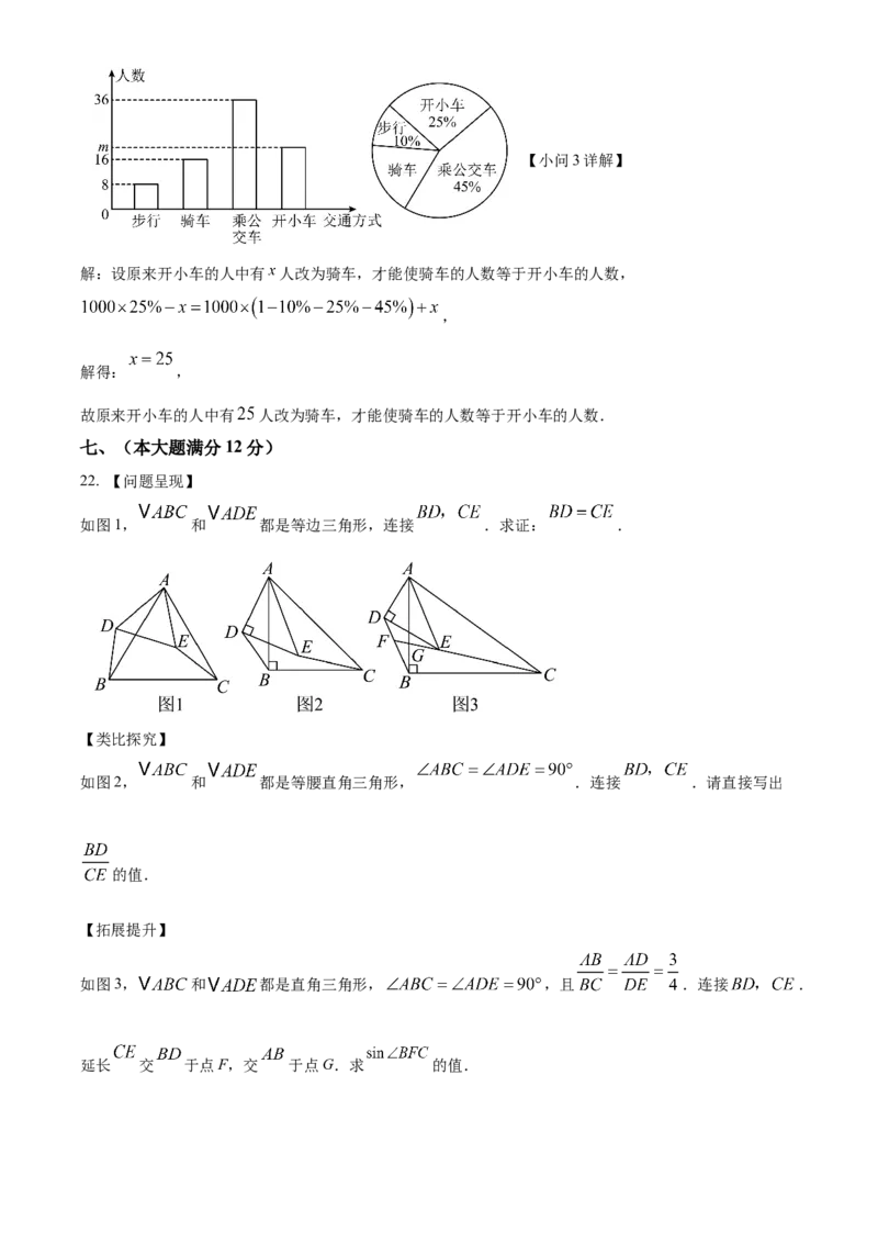 精品解析：2025年安徽省初中学业水平模拟测试数学（一）（解析版）_2025年安徽省中考模拟试卷数学_2025年安徽数学一模卷62份_精品解析：2025年安徽省初中学业水平模拟测试数学（一）
