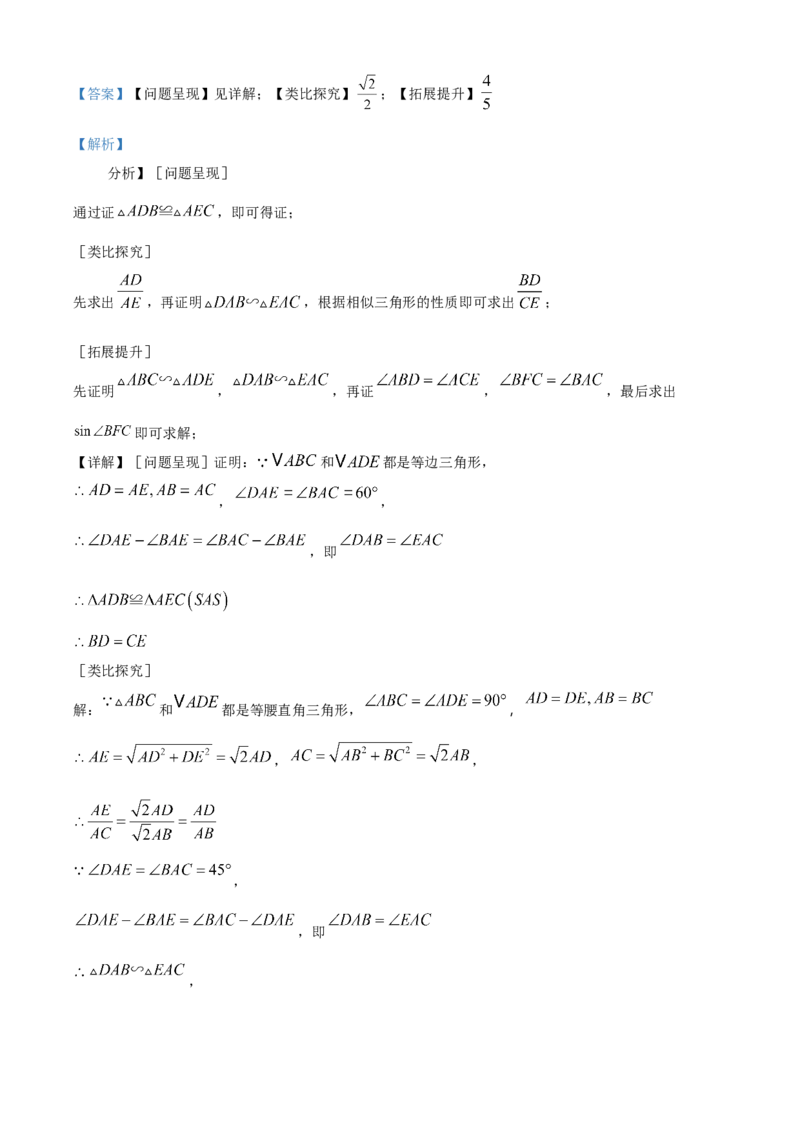 精品解析：2025年安徽省初中学业水平模拟测试数学（一）（解析版）_2025年安徽省中考模拟试卷数学_2025年安徽数学一模卷62份_精品解析：2025年安徽省初中学业水平模拟测试数学（一）