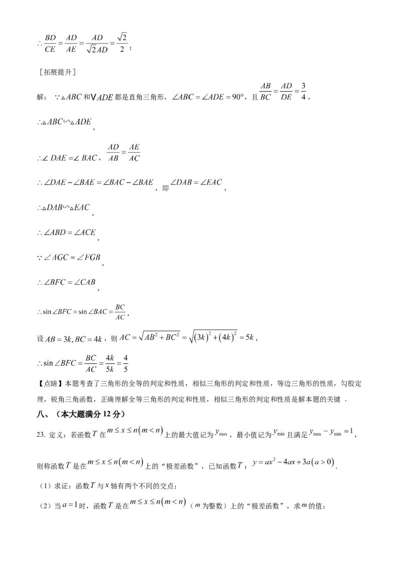 精品解析：2025年安徽省初中学业水平模拟测试数学（一）（解析版）_2025年安徽省中考模拟试卷数学_2025年安徽数学一模卷62份_精品解析：2025年安徽省初中学业水平模拟测试数学（一）