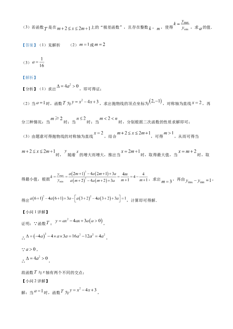 精品解析：2025年安徽省初中学业水平模拟测试数学（一）（解析版）_2025年安徽省中考模拟试卷数学_2025年安徽数学一模卷62份_精品解析：2025年安徽省初中学业水平模拟测试数学（一）