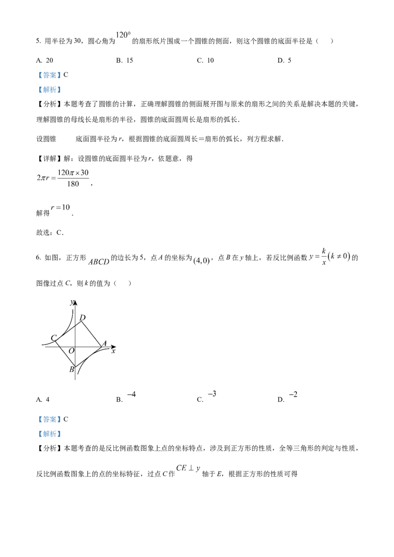 精品解析：2025年安徽省初中学业水平模拟测试数学（一）（解析版）_2025年安徽省中考模拟试卷数学_2025年安徽数学一模卷62份_精品解析：2025年安徽省初中学业水平模拟测试数学（一）