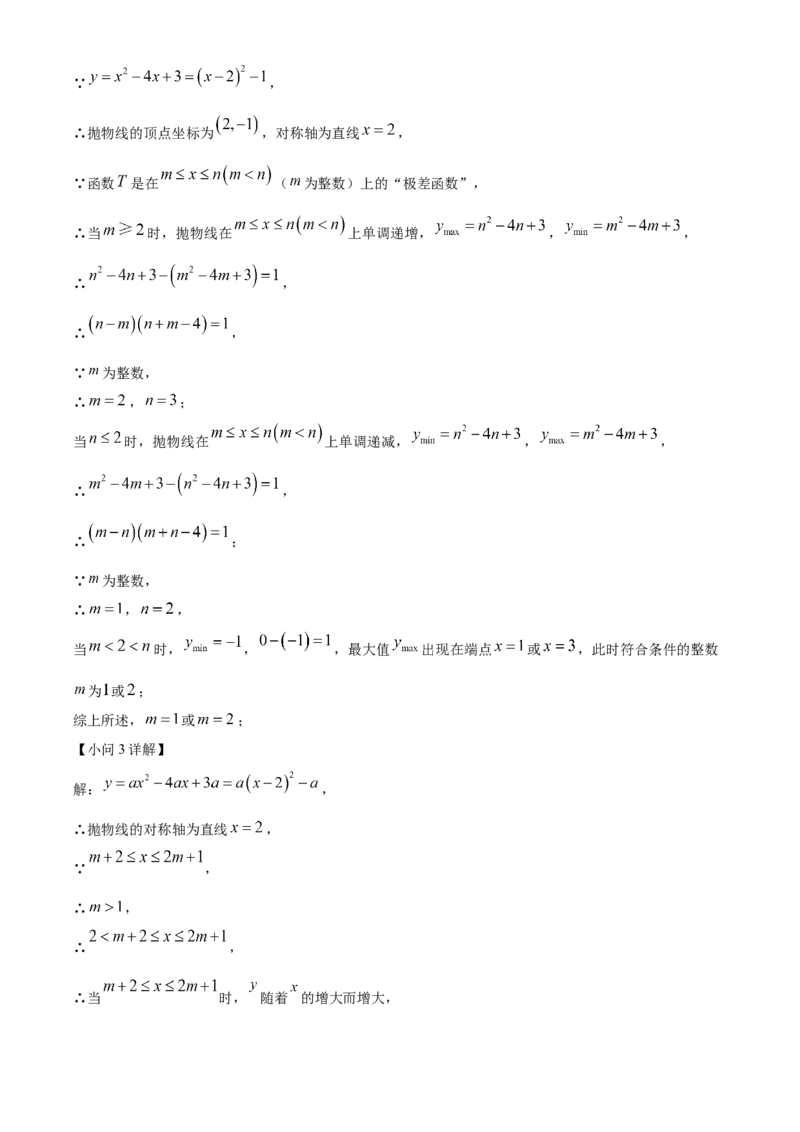 精品解析：2025年安徽省初中学业水平模拟测试数学（一）（解析版）_2025年安徽省中考模拟试卷数学_2025年安徽数学一模卷62份_精品解析：2025年安徽省初中学业水平模拟测试数学（一）