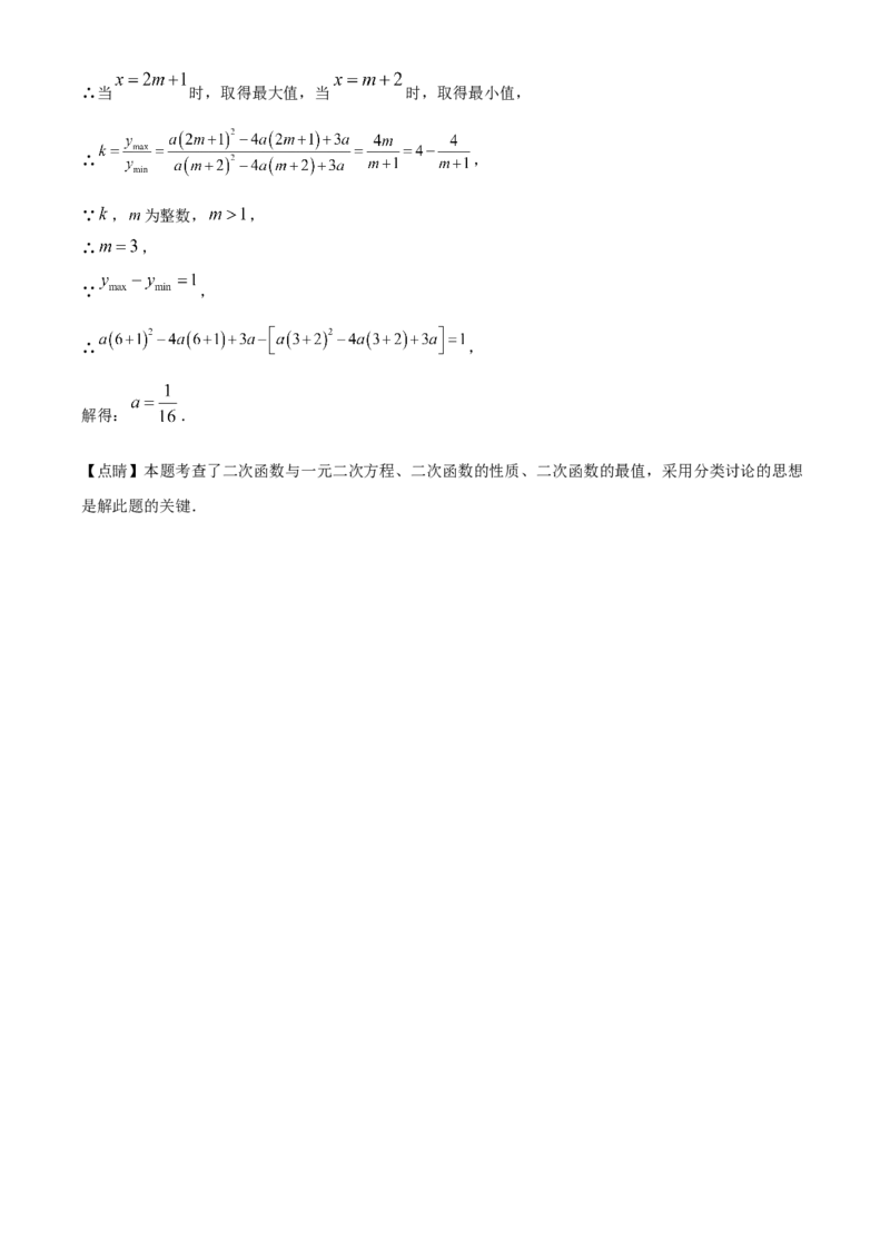 精品解析：2025年安徽省初中学业水平模拟测试数学（一）（解析版）_2025年安徽省中考模拟试卷数学_2025年安徽数学一模卷62份_精品解析：2025年安徽省初中学业水平模拟测试数学（一）