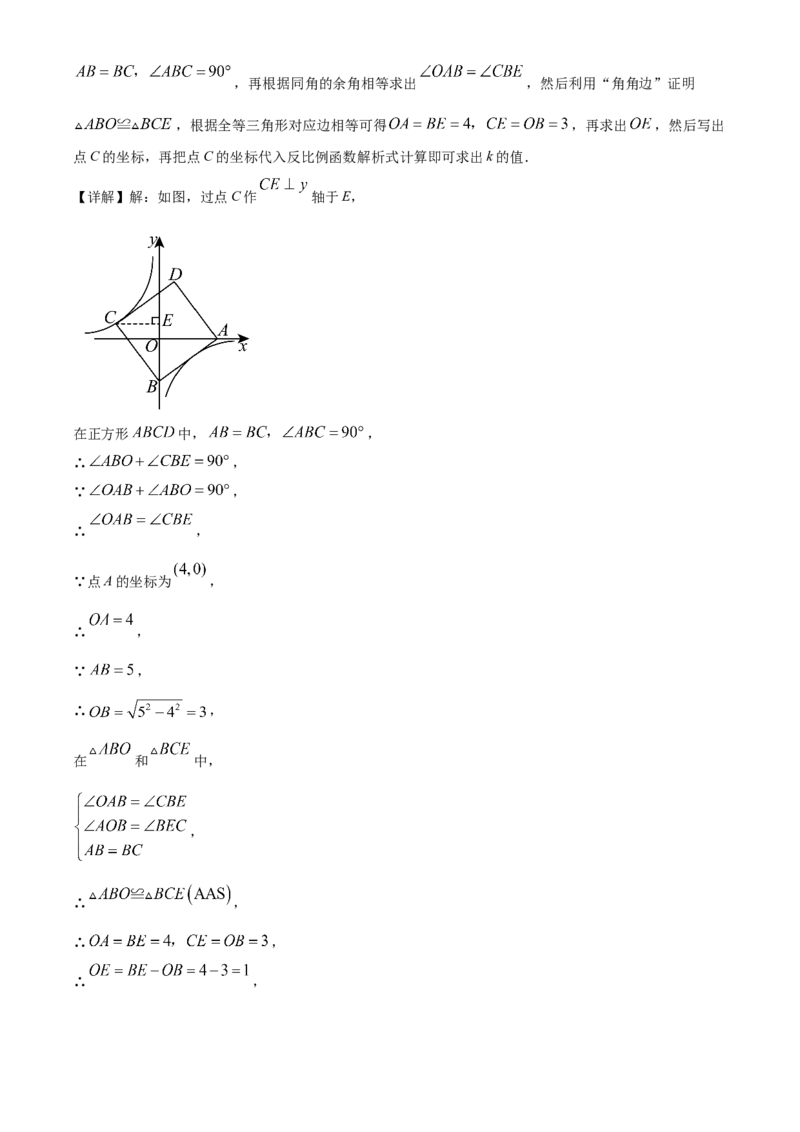 精品解析：2025年安徽省初中学业水平模拟测试数学（一）（解析版）_2025年安徽省中考模拟试卷数学_2025年安徽数学一模卷62份_精品解析：2025年安徽省初中学业水平模拟测试数学（一）