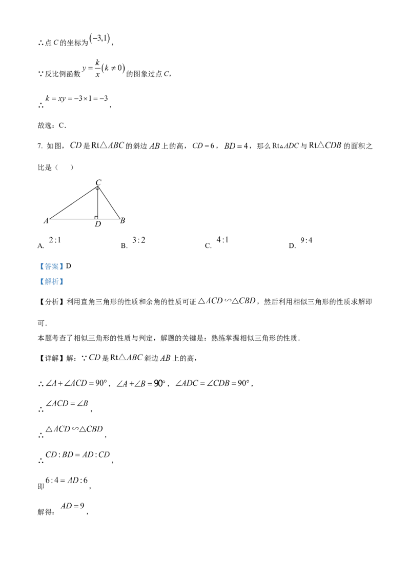 精品解析：2025年安徽省初中学业水平模拟测试数学（一）（解析版）_2025年安徽省中考模拟试卷数学_2025年安徽数学一模卷62份_精品解析：2025年安徽省初中学业水平模拟测试数学（一）