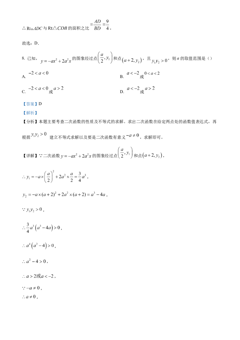 精品解析：2025年安徽省初中学业水平模拟测试数学（一）（解析版）_2025年安徽省中考模拟试卷数学_2025年安徽数学一模卷62份_精品解析：2025年安徽省初中学业水平模拟测试数学（一）