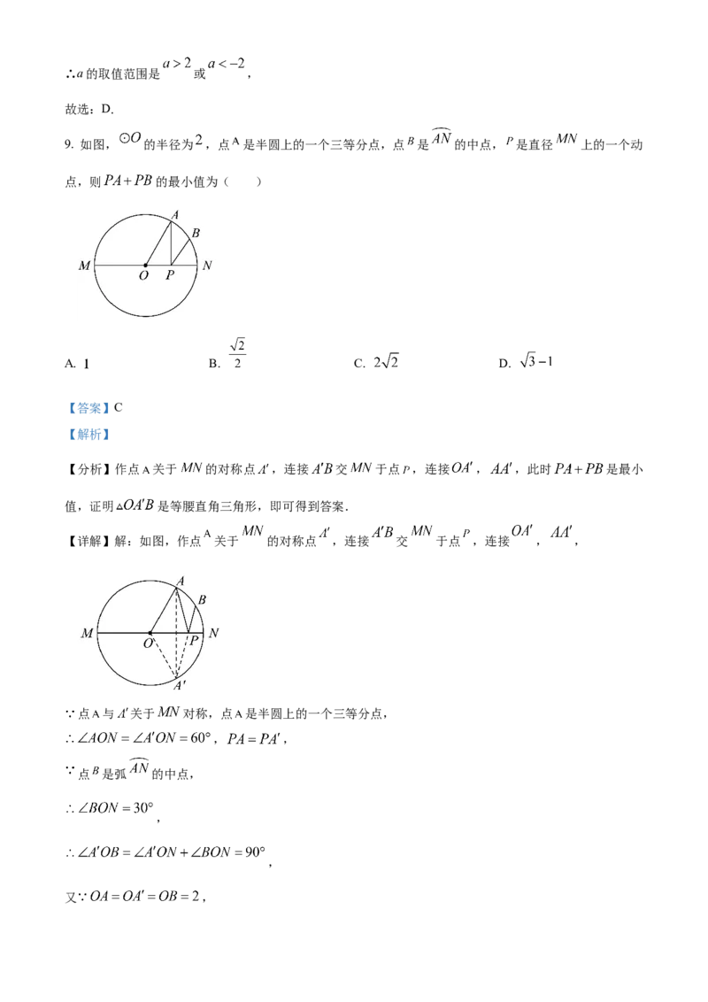 精品解析：2025年安徽省初中学业水平模拟测试数学（一）（解析版）_2025年安徽省中考模拟试卷数学_2025年安徽数学一模卷62份_精品解析：2025年安徽省初中学业水平模拟测试数学（一）